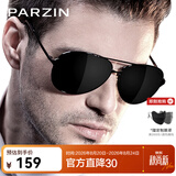 帕森（PARZIN）偏光太阳镜男 经典飞行框蛤蟆镜遮阳防晒开车专用墨镜送男士礼物 黑框黑灰片【PZ8009】