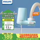 飞利浦（PHILIPS）水龙头净水器家用水龙头前置过滤器 厨房自来水过滤器超滤净水机 AWP3611一机三芯套装