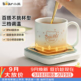 小熊（Bear）加热杯垫陶瓷杯恒温杯垫 电热杯垫办公室家用保温杯垫 可调温防水牛奶神器DRBD-C25D1