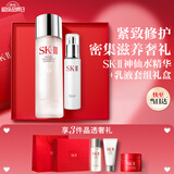 SK-II神仙水230ml美肤乳液100g化妆sk2水乳护肤套装礼盒七夕情人节礼物