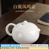 唐丰白瓷凤鸣壶功夫泡茶壶家用羊脂玉瓷西施壶一人用茶具陶瓷单壶 白玉西施凤鸣壶