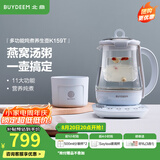 北鼎（Buydeem）养生壶大容量煮茶器炖煮一体烧水壶0胶水玻璃养生壶花茶壶燕窝炖盅煎药壶送礼好物 【单壶+炖盅套件】K159T|燕窝汤粥 1.5L