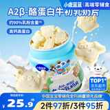小鹿蓝蓝A2β-酪蛋白牛初乳奶片0添加白砂糖奶贝儿童宝宝零食糖果80g
