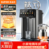 苏泊尔（SUPOR）5L大容量电热水壶烧水壶开水壶电水壶饮水机电热水瓶恒温水壶调奶器 有钛内胆 炫彩大屏SW-50T823