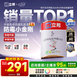 立邦乳胶漆涂料京雅居墙漆高倍防霉抗甲醛净味五合一5L/约7kg可调色