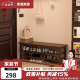 家逸实木换鞋凳鞋柜北欧家用鞋凳式鞋架进门口可坐穿鞋凳玄关试鞋凳子