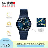 斯沃琪（Swatch）瑞士手表 双历初高中生考试男石英腕表七夕情人节礼物 绅士蓝2.0