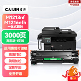 才进适用惠普1213nf硒鼓 惠普m1213nf mfp硒鼓388a硒鼓惠普M1219nf打印机墨盒hp碳粉M1216nfh