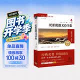 纪伯伦散文诗全集 新版 经典名著 大家名译（ 无障碍阅读 全译本平装） 开学季