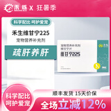 禾生维甘宁宠物猫咪营养补充剂宠物猫咪丹诺仕狗狗疏肝养肝 维甘宁225 30粒/盒