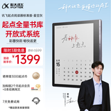 科大讯飞【性价比之选】起点阅读器 7英寸电子书阅读器电纸书彩色墨水屏智能办公本水墨屏 标准版 星空灰