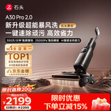 石头A30 Pro2.0洗地机【AI全向助力】25kPa吸力95℃自动清洗拖地机扫地机器人洗拖吸一体