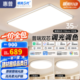 惠普普瑞护眼ledx客厅大灯智能APP简约中山全屋灯具套餐臻之光包安装