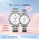 天王（TIAN WANG）手表男士钢带机械表商务防水情侣腕表生日情人节礼物送男友5876 【情侣手表一对】白色对表