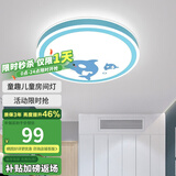 雷士（NVC）儿童灯卧室灯led吸顶灯 男孩卧室灯现代简约创意卡通女孩房间灯饰 活动款】鲸鱼三档调色 24W