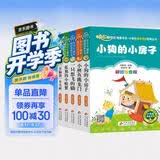 快乐读书吧二年级上册（5册）小鲤鱼跳龙门+小狗的小房子+孤独的小螃蟹等+一只想飞的猫+歪脑袋木头桩5册二年级语文教材推荐阅读书目彩图注音课外阅读暑期作业部编推荐快乐读书吧推荐书目小学生课外阅读 开学季