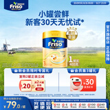 Friso美素佳儿港版金装 幼儿配方奶粉 3段400g 一岁以上 6HMO 易消化