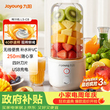 九阳（Joyoung）【七夕礼物】榨汁杯 家用小型便携榨汁机 水果果蔬果汁机 辅食机搅拌杯电动多功能自动清洗L3-C8