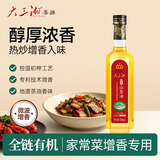 大三湘湖南茶油有机山茶油浓香山茶籽油纯正高端食用浓香山茶油500ml
