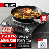 德玛仕（DEMASHI）电磁炉商用3500w大功率全铜线圈凹面电炒锅家用电磁灶猛火一体电炉灶厨房食堂电磁锅多功能电锅灶 3500W凹面丨承重80斤丨双旋钮半钢