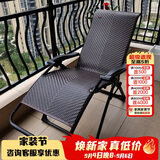 紫叶（ziye）折叠躺椅午休午睡椅家用睡椅藤椅便携沙滩椅阳台休闲靠背凉椅子