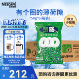 雀巢（Nestle） 宝路薄荷糖750g*6袋 清新口气糖 酒店前台餐厅招待糖接待糖