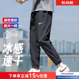 耐克（NIKE）男薄款裤子 2026夏季运动长裤轻便快干透气跑步锻炼休闲户外裤子 单层梭织束脚裤/Dri-FIT/速干 /晒图返5/宽松需拍大一码 L 【175】体重130~150斤左右