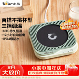 小熊（Bear）加热杯垫 水杯恒温电热暖杯垫 办公室保温热牛奶神器 DRBD-C25D1单杯垫