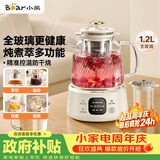 小熊（Bear）全玻璃养生壶 纯玻璃多功能恒温壶母婴用 办公煮茶壶炖煮壶 YSH-E12S2 七夕节礼物