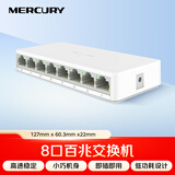 水星（MERCURY）S108C 8口百兆交换机 网线网络分线器 家用宿舍监控分流器