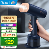 美的（Midea）手持挂烫机家用熨斗大蒸汽除菌熨烫机家用迷你便携差旅宿舍小型熨烫机暴风蒸汽机拼豆烫画团购礼物 【强劲蒸汽量】YBJ21T1