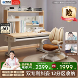 坐得正 儿童学习桌椅套装儿童书桌学生学习桌实木书桌家用写字桌可升降 1.2m木色风+小熊三背椅咖 优选实木