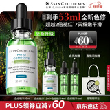 修丽可全新色修精华30ml 护肤品舒缓褪红修护保湿生日礼物送女友