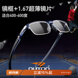 高特（OUTDO）近视运动眼镜足球篮球羽毛球半框眼镜架防滑绳定制度数平光眼镜框 镜框+1.67超薄镜片
