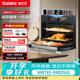 格兰仕嵌入式蒸烤炸一体机50L大容量多功能大蒸汽烧烤味来星KS50T2T04MC-01C