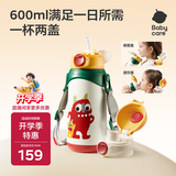 babycare儿童保温杯水壶吸管杯大宝宝学饮杯316不锈钢双饮上学600ml