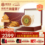阿依舍冬虫夏草正品约4-5根/g20克约90根新干虫草礼盒装补品送礼长辈