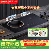 硕高嵌入式电磁炉双灶大功率家用爆炒电磁炉凹面台嵌两用电磁炉电陶炉双炉左凹右平一电一陶OG010
