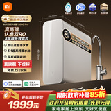 米家小米净水器11周年 厨下双核1200Gpro 8年长效主RO 双RO母婴级超净水质厨房台下用净水机MR 1253-A