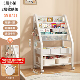 汤能优品移动书架绘本架铁艺置物架书本玩具架简易落地书柜卧室收纳架子 【60CM】密网款3书架+2收纳+2盒#