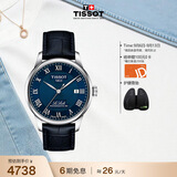 天梭（TISSOT） 手表 力洛克系列男表 瑞士机械男士皮带腕表商务表生日礼物