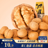 三只松鼠原味纸皮核桃 坚果炒货休闲零食阿克苏地方特产210g/袋