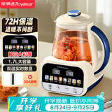 荣事达（Royalstar）恒温水壶 养生壶1.7L大容量烧水壶婴儿温奶调奶器冲泡奶粉72H恒温壶煮茶器开水壶 RS-MK17QL(304)