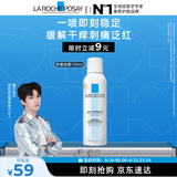 理肤泉【黄子弘凡同款】喷雾150ml温泉水舒缓褪红爽肤水敏感肌护肤品