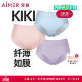 爱慕（Aimer）3条装KiKi裤轻薄透气抗菌防夹臀柔弹舒适中腰内裤女 蓝色+粉色+紫色 3条 S (160)