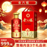 金六福双龙坛  兼香型白酒 50.8度 2L 礼盒大坛酒 收藏酒 结婚喜宴送礼