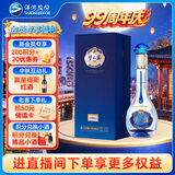 洋河梦之蓝M3水晶版 45度 550ml 单瓶装 绵柔浓香型白酒 中秋送礼