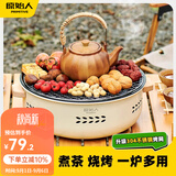 原始人烤火炉烤火盆烧烤架户外取暖炉室内烧烤炉家用碳炭围炉煮茶 围炉+304不锈钢烤网+煎盘+收纳包