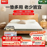 喜临门伊菲H10床垫 4CM舒脊椰棕席梦思儿童老人薄席梦思 1.5x1.9米偏硬