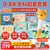 贝灵开放式点读笔1-3-6岁全科万能幼儿小蝌蚪通用早教英语学习机玩具 0-8岁全科启蒙-WiFi版32G